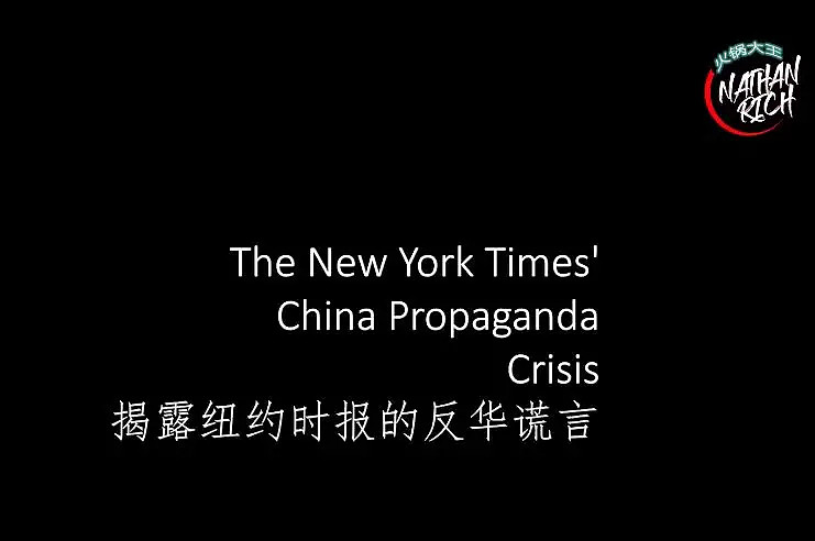 纽约时报又黑中国，却被这个美国人啪啪打脸！（组图） - 9