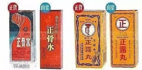 购物天堂变“假货天堂”，澳洲保健品沦为重灾区... - 13