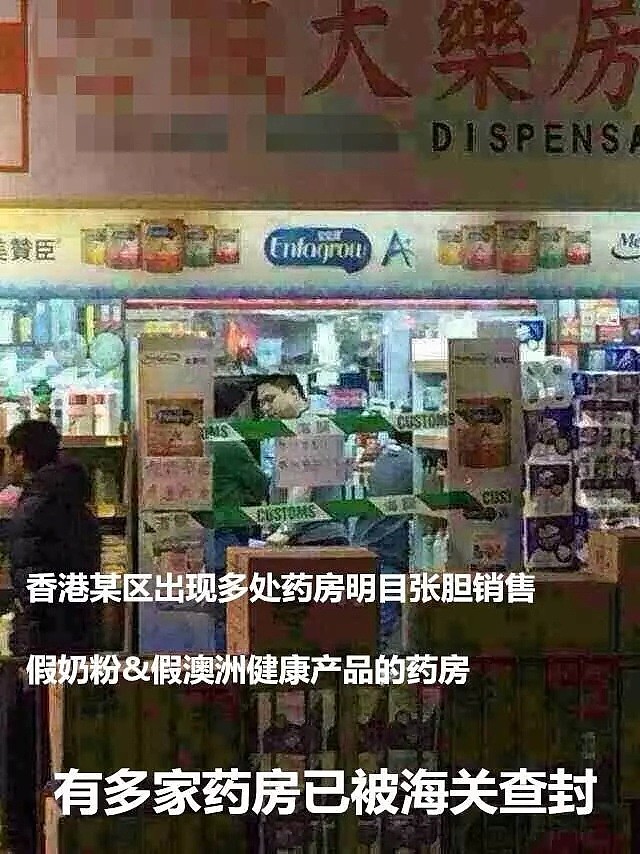 购物天堂变“假货天堂”，澳洲保健品沦为重灾区... - 29