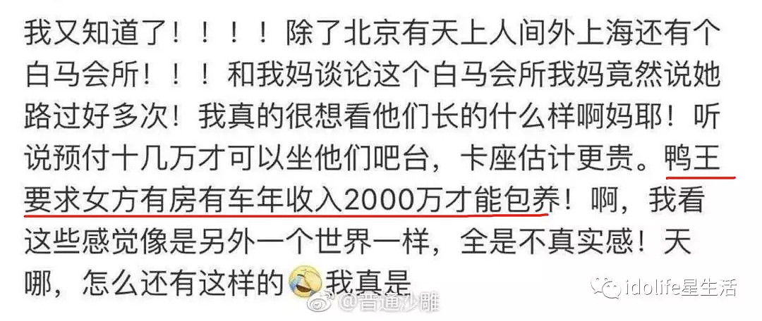 豪掷千百万泡“鸭”！富婆的爱简直轰动整个家禽界（组图） - 57