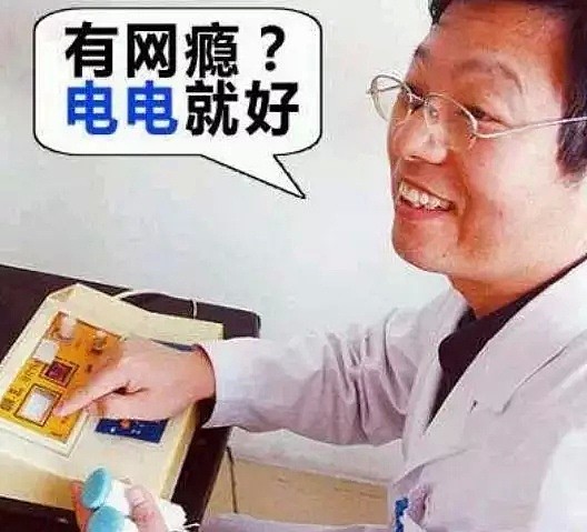 小学生上网都要考执照？你没看错！这种事只怕在澳洲才有... - 8