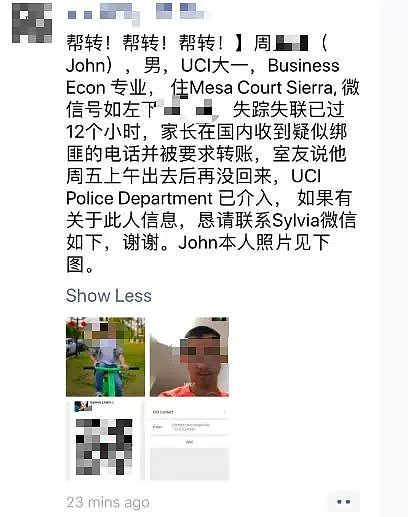 中国留学生失联疑似被绑架，父母遭索要70万美元赎金（组图） - 3