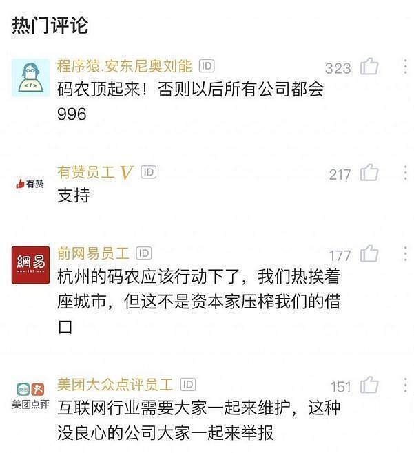 年会开成鸿门宴！这家公司鼓励离婚、不雇保洁、还要enjoy工作（组图） - 2