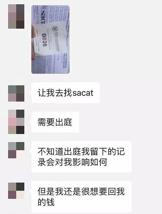 爆料后续！澳华人房东接连曝租客隐私！租客：已申请仲裁进入司法程序！ - 12