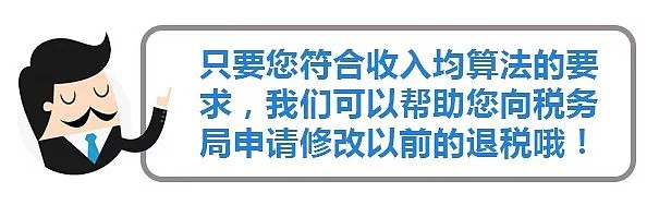 你知道澳洲那些星光熠熠的“圈内人”是怎么交税的吗？ - 12