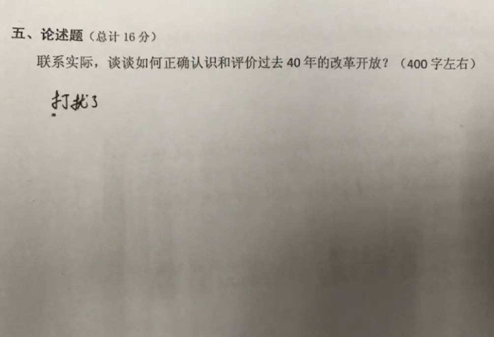 最近千万别看小学生期末试卷！哈哈哈哈哈哈哈哈哈哈哈哈哈（组图） - 4