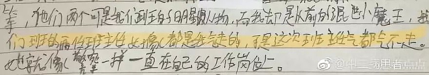 最近千万别看小学生期末试卷！哈哈哈哈哈哈哈哈哈哈哈哈哈（组图） - 11