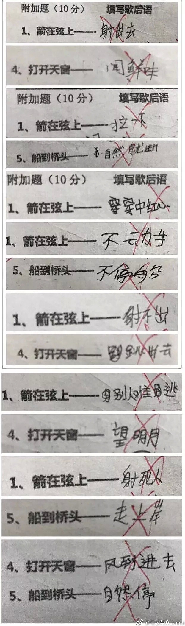 最近千万别看小学生期末试卷！哈哈哈哈哈哈哈哈哈哈哈哈哈（组图） - 19