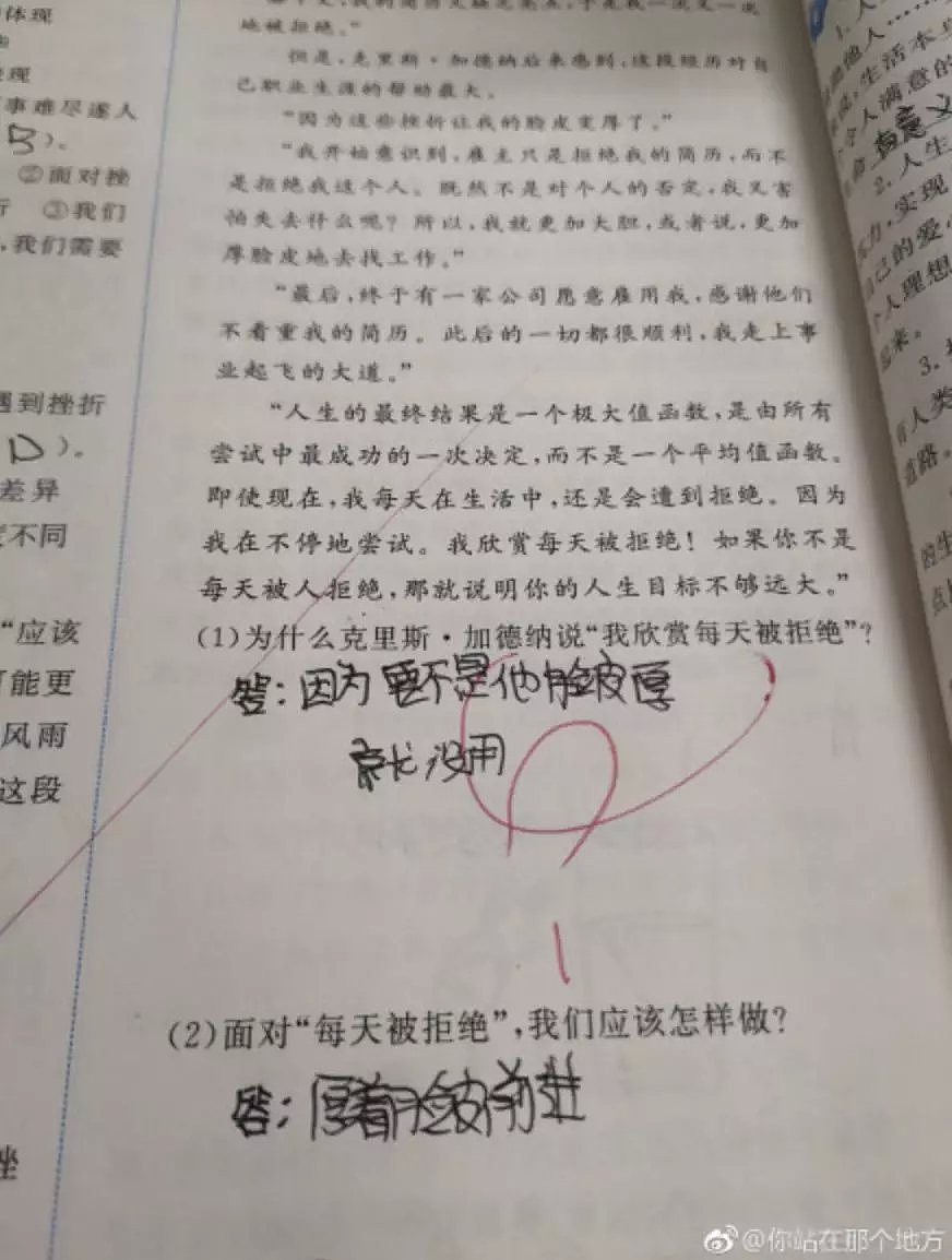 最近千万别看小学生期末试卷！哈哈哈哈哈哈哈哈哈哈哈哈哈（组图） - 27