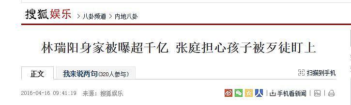 张庭的豪门少奶生活：获赠上海17亿大楼，送绯闻小三6位数手表