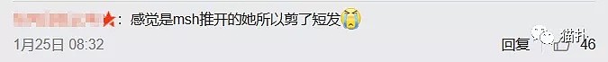 从整容、炒CP到叛逆少女逆袭……这个收入过亿的女网红又出事了？（组图） - 47