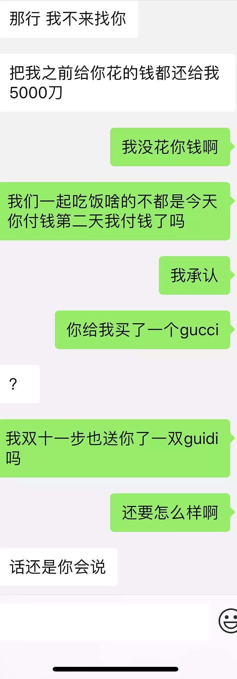 悉尼华女哭诉遭富二代暴打！对方叫嚣：你这种婊子一文不值！（图） - 8