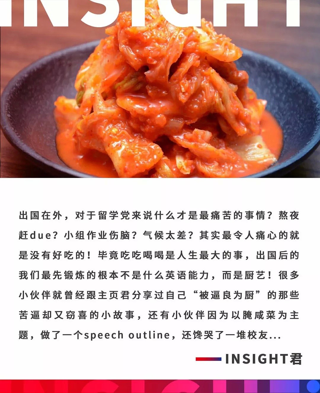 面对北美的黑暗料理，有个中国留学生一本正经搞了篇腌菜论文（组图） - 1