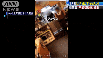 日本又曝饮食店卫生问题 员工把厨具放在裤裆上（组图） - 3