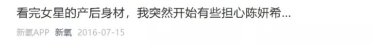 陈妍希演紫霞仙子被网友吐槽为丑绝人寰…这腰围确实有点辣眼（组图） - 17