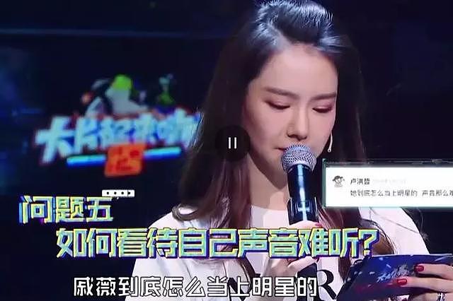 戚薇承认整容，网友竟叫好：戚哥萝莉身，御姐心，女王气，公主命