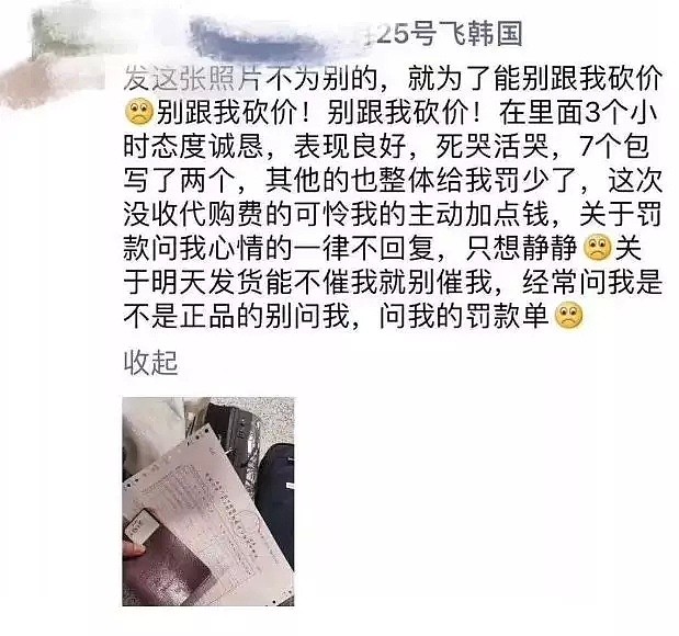 又有人在海关被拦！浪琴、YSL等奢侈大牌悉数被查！回国要长点心啊（组图） - 4