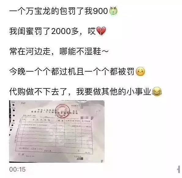 又有人在海关被拦！浪琴、YSL等奢侈大牌悉数被查！回国要长点心啊（组图） - 5