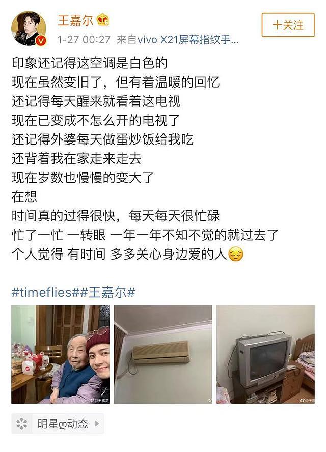 王嘉尔回家看望外婆，罕见合照意外曝光家庭环境！网友：太真实了，好想哭！