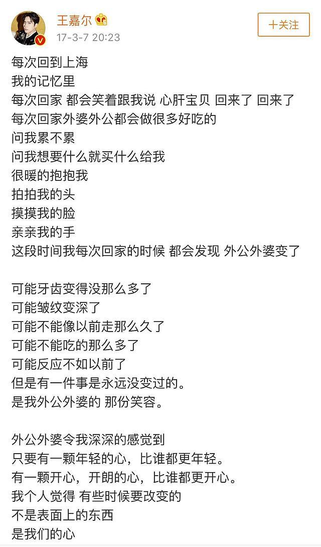 王嘉尔回家看望外婆，罕见合照意外曝光家庭环境！网友：太真实了，好想哭！