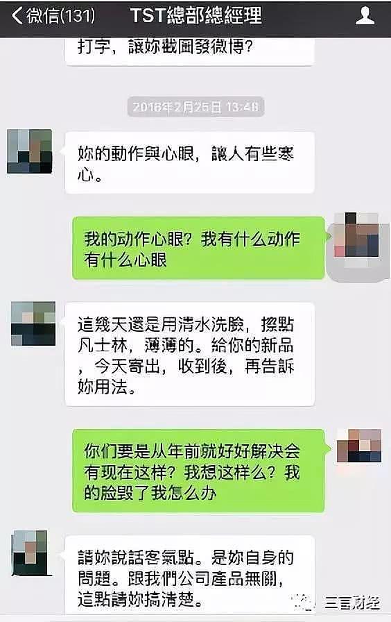 “小玩子”做微商，年缴税21亿！“穿越时空的面膜”你敢用吗？