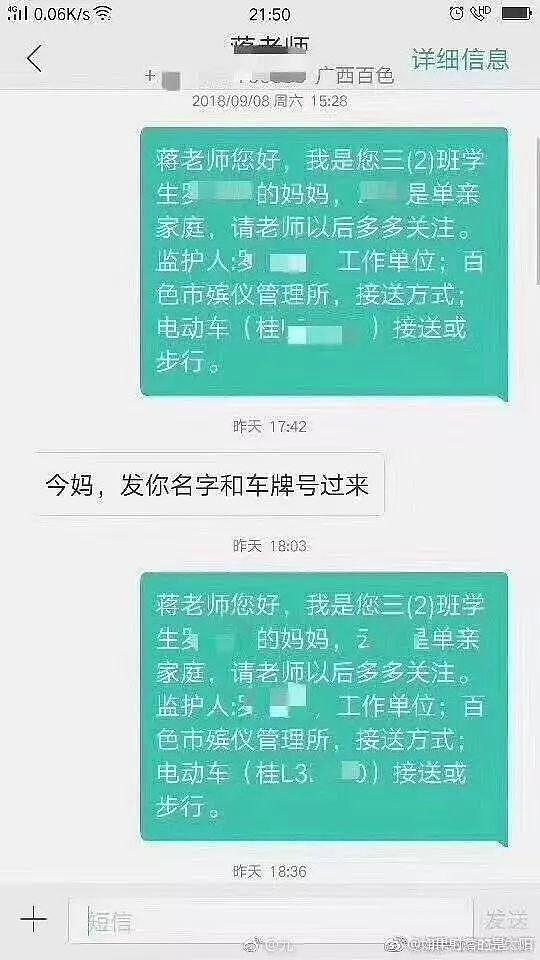 家长在殡仪馆工作 孩子遭班主任孤立！教育局发话（组图） - 2