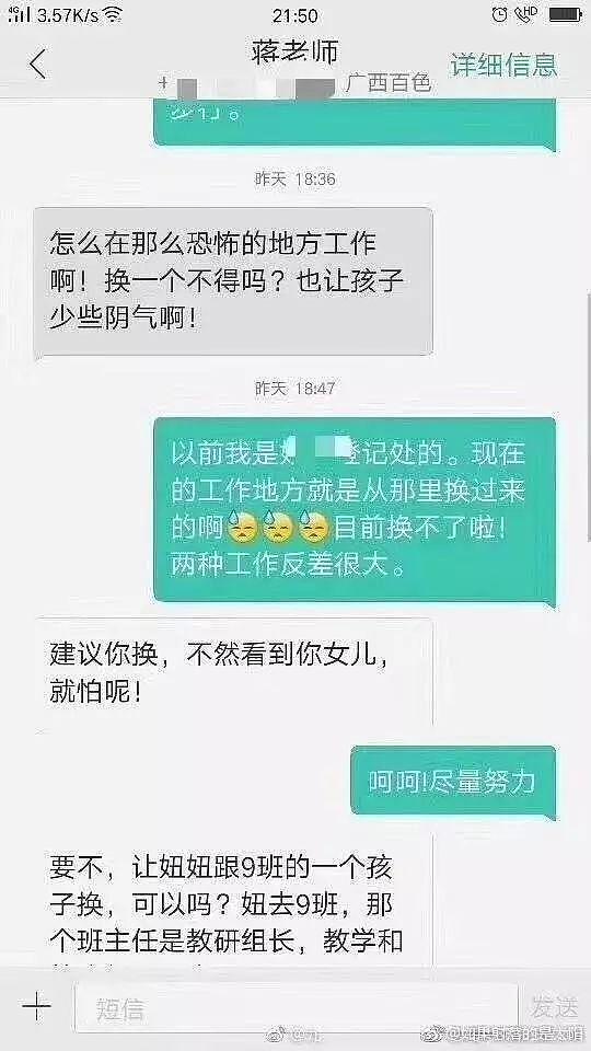 家长在殡仪馆工作 孩子遭班主任孤立！教育局发话（组图） - 4