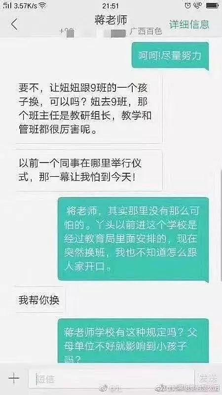 家长在殡仪馆工作 孩子遭班主任孤立！教育局发话（组图） - 5