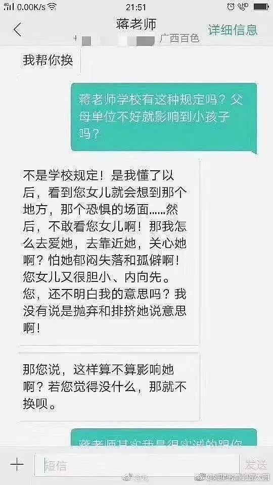 家长在殡仪馆工作 孩子遭班主任孤立！教育局发话（组图） - 6