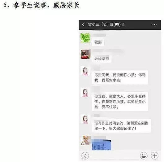 家长在殡仪馆工作 孩子遭班主任孤立！教育局发话（组图） - 7