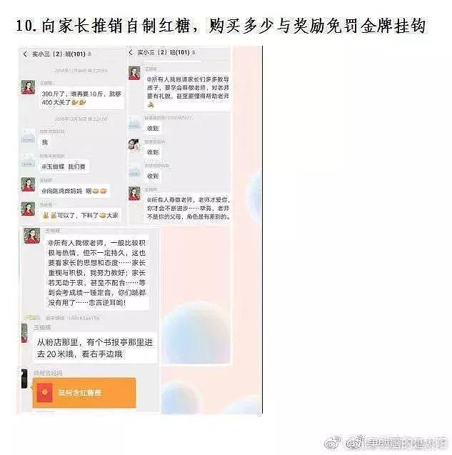 家长在殡仪馆工作 孩子遭班主任孤立！教育局发话（组图） - 8