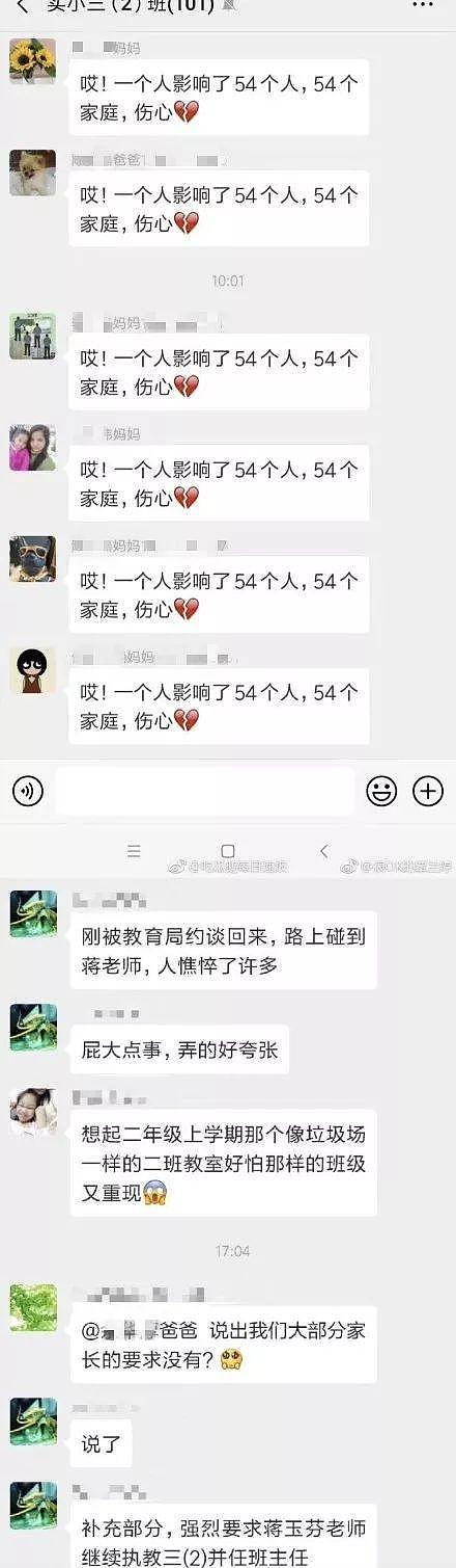 家长在殡仪馆工作 孩子遭班主任孤立！教育局发话（组图） - 10