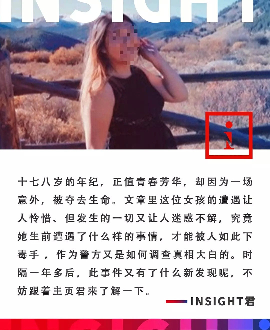 17岁华裔少女被活活烧死，美国警方发布在逃嫌犯画像！悬赏30万（组图） - 1