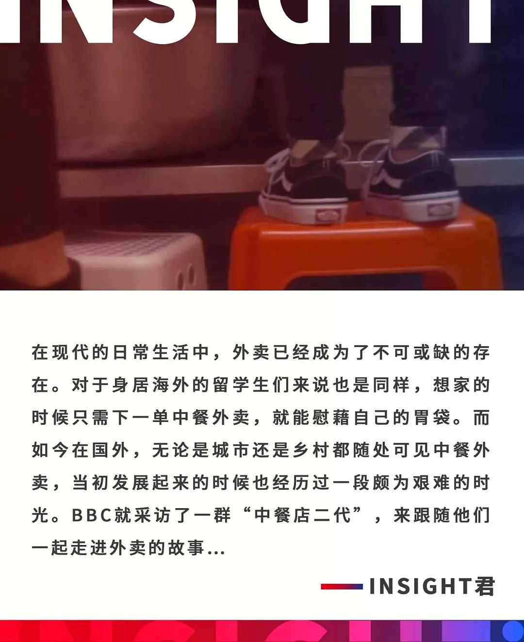 在唐人街中餐外卖店长大的华裔一代：从6岁开始，我就不得不工作了（组图） - 1