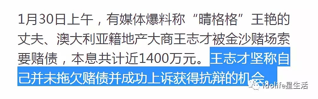 家住故宫隔壁，老公却欠6900万赌债不还！晴格格嫁了假豪门（组图） - 13