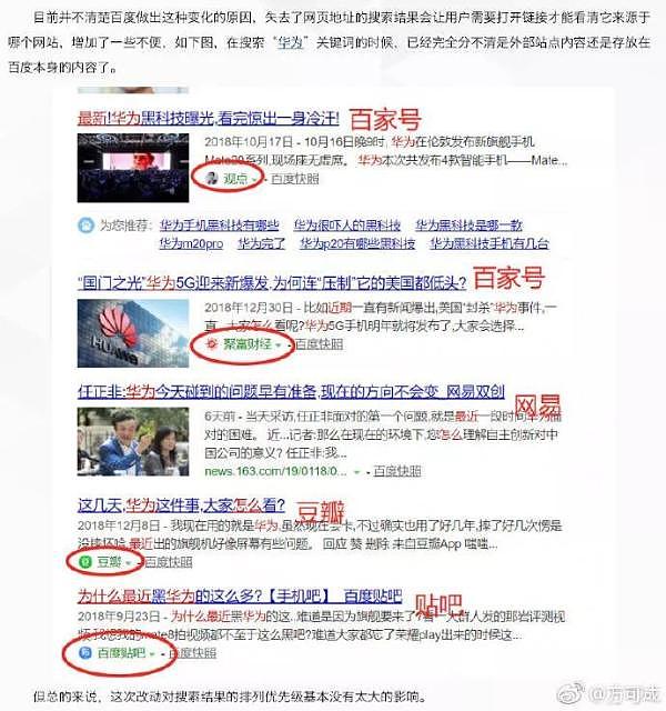 人民网批百度：搜索引擎应把公益与服务放在首位（组图） - 2