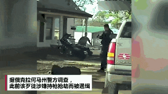 美国警察0.03秒反杀开枪男子，中国警察评论：熟练得令人心痛！