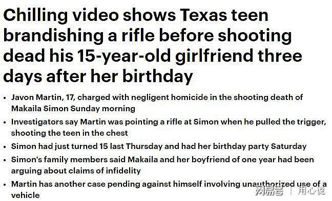 致命的录像！15岁女孩拍下了17岁男友射杀了自己的视频（组图） - 1