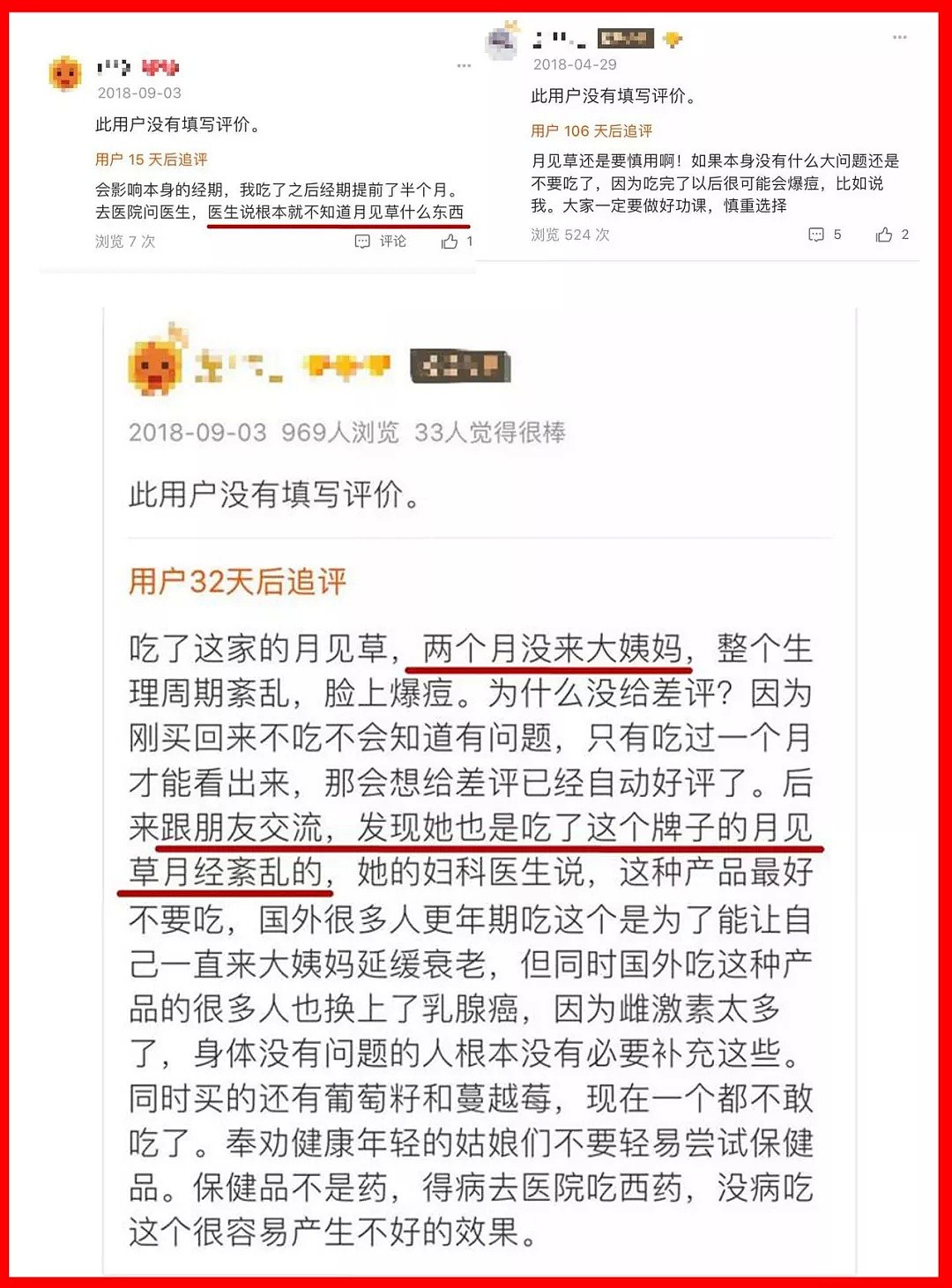 毁掉中国女性的不是“保健品”，而是“无知” - 19