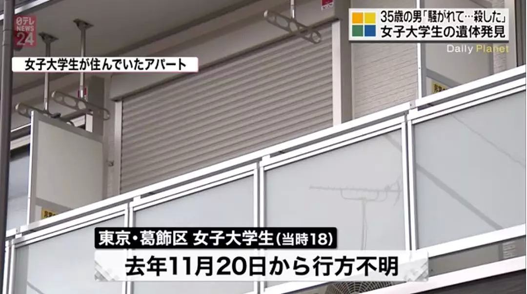 日本19岁高材女大学生网约男子，因男方“见光死”长相拒绝过夜后，被埋尸农田（组图） - 1