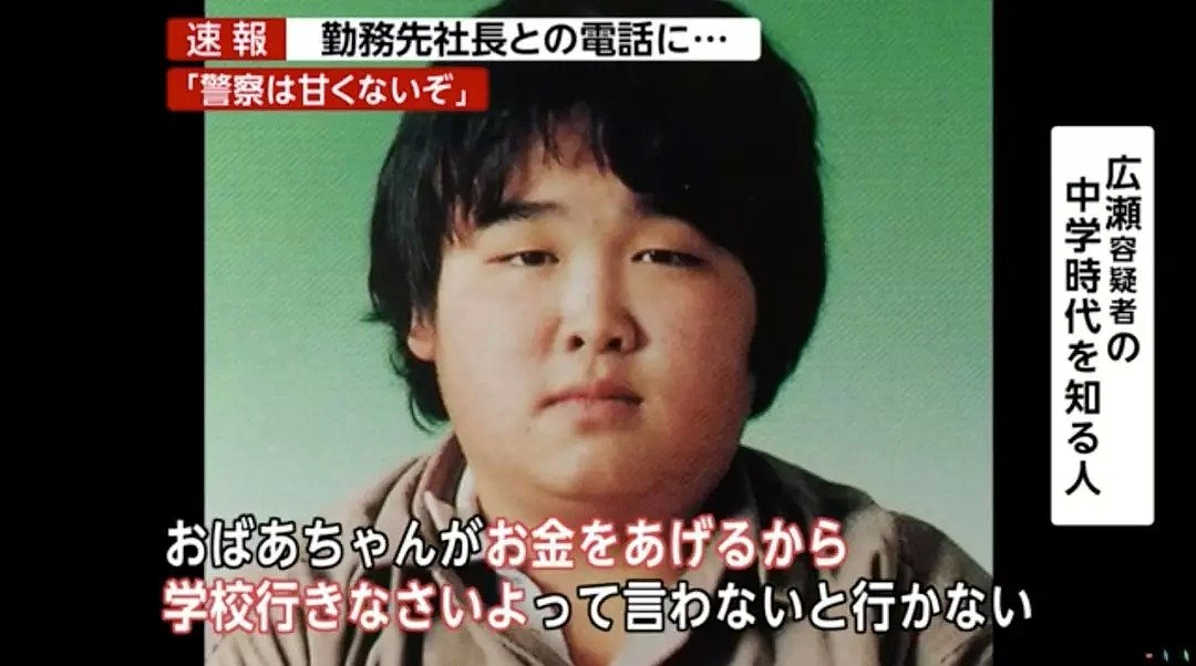 日本19岁高材女大学生网约男子，因男方“见光死”长相拒绝过夜后，被埋尸农田（组图） - 11