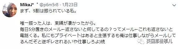 霓虹妹子血泪吐槽跟前男友分手的理由…单身保平安这话真没错了（组图） - 17