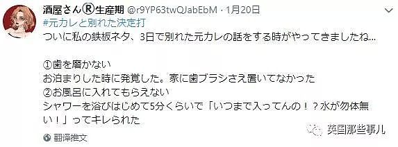 霓虹妹子血泪吐槽跟前男友分手的理由…单身保平安这话真没错了（组图） - 19