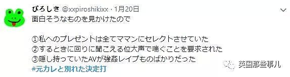 霓虹妹子血泪吐槽跟前男友分手的理由…单身保平安这话真没错了（组图） - 27