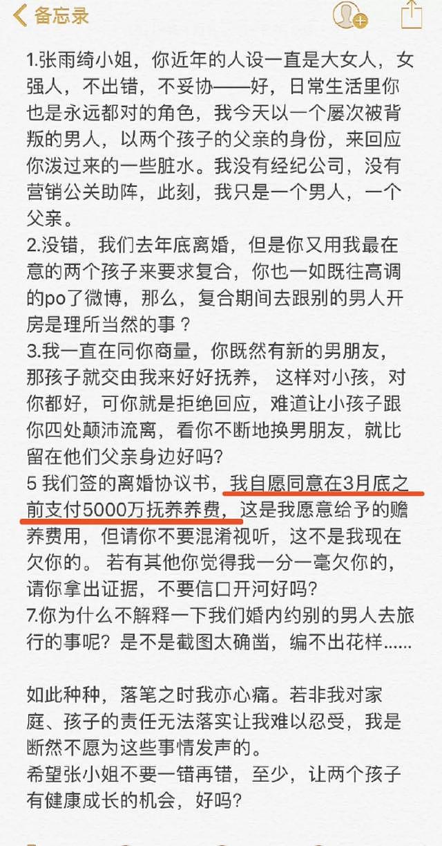 张雨绮约会“伪富豪”心情大好，袁巴元的五千万没有白花！