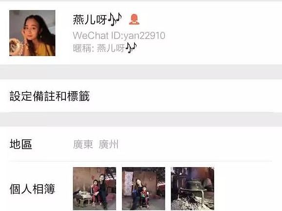 云南支教的美女教师，真人“吓哭”网友 （组图） - 1