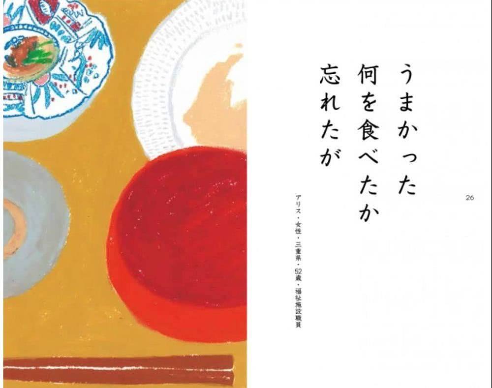 日本老年吐槽大会：终于我还清了房贷，住进养老院（组图） - 4