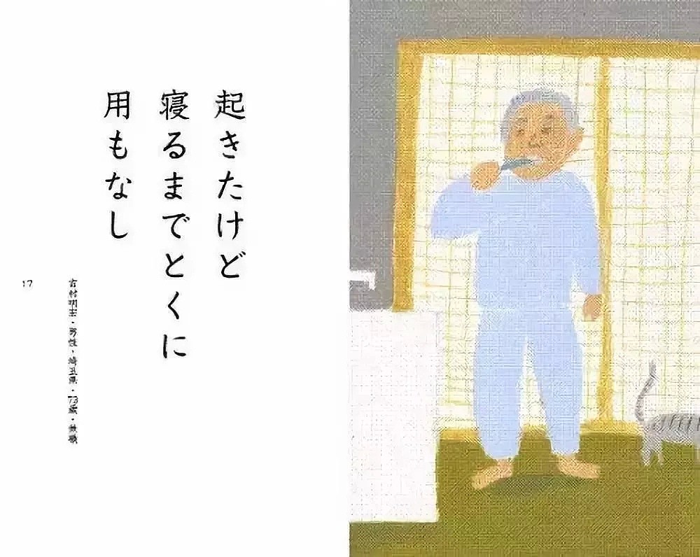 生命尽头，日本老人都活成了段子手（组图） - 2