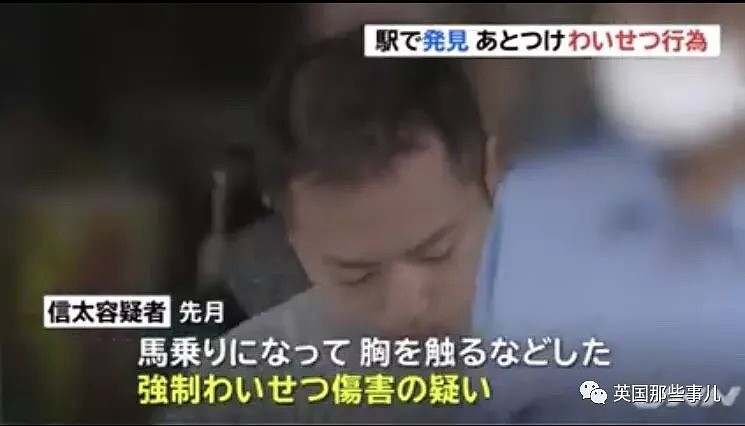 丈夫独自在外犯下猥亵罪被抓，妻子在法庭上大哭表示自己也有责任？（组图） - 2