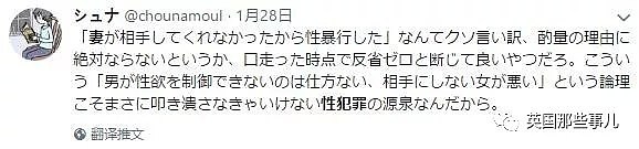 丈夫独自在外犯下猥亵罪被抓，妻子在法庭上大哭表示自己也有责任？（组图） - 10